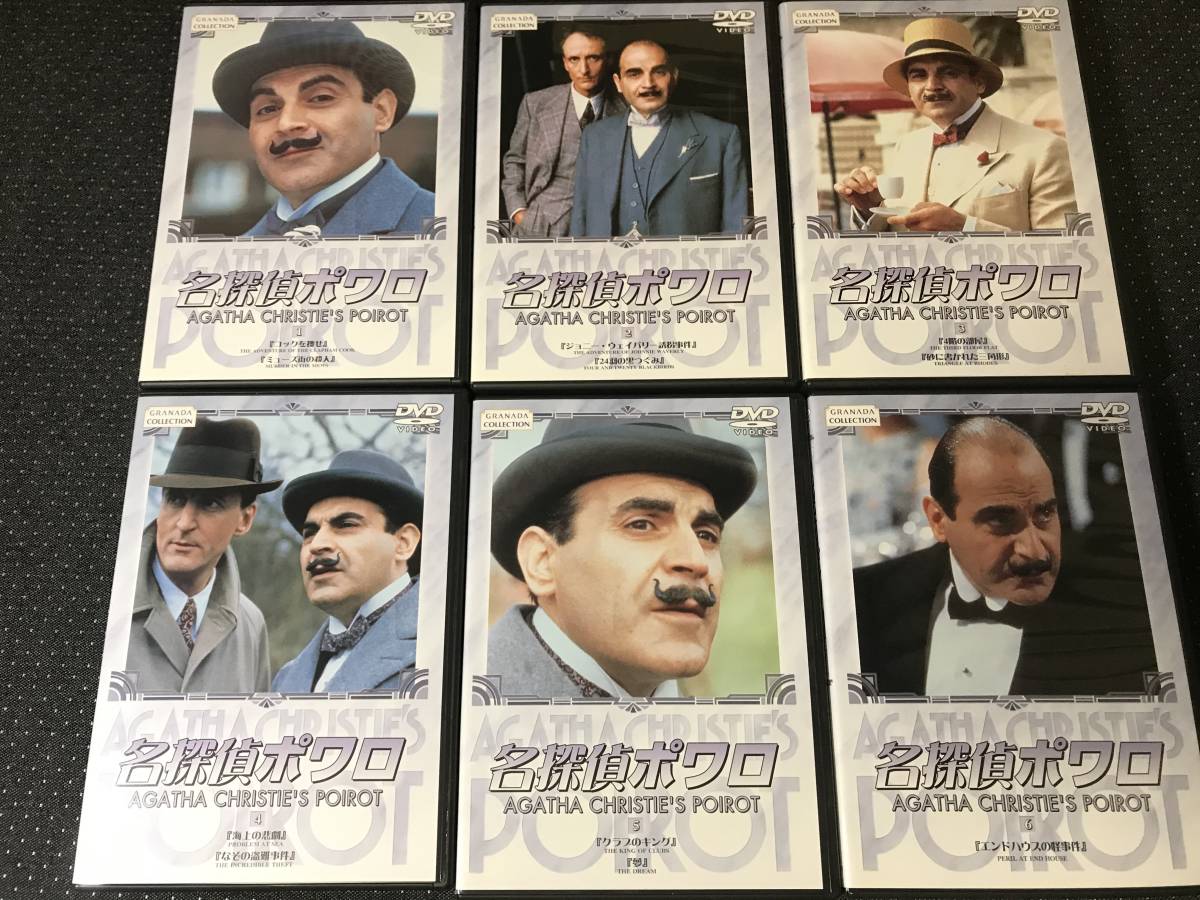 ☆ DVD 名探偵ポワロ DVD-BOX1 全11巻 ☆ 中古(BOX用の元箱なし) ご覧