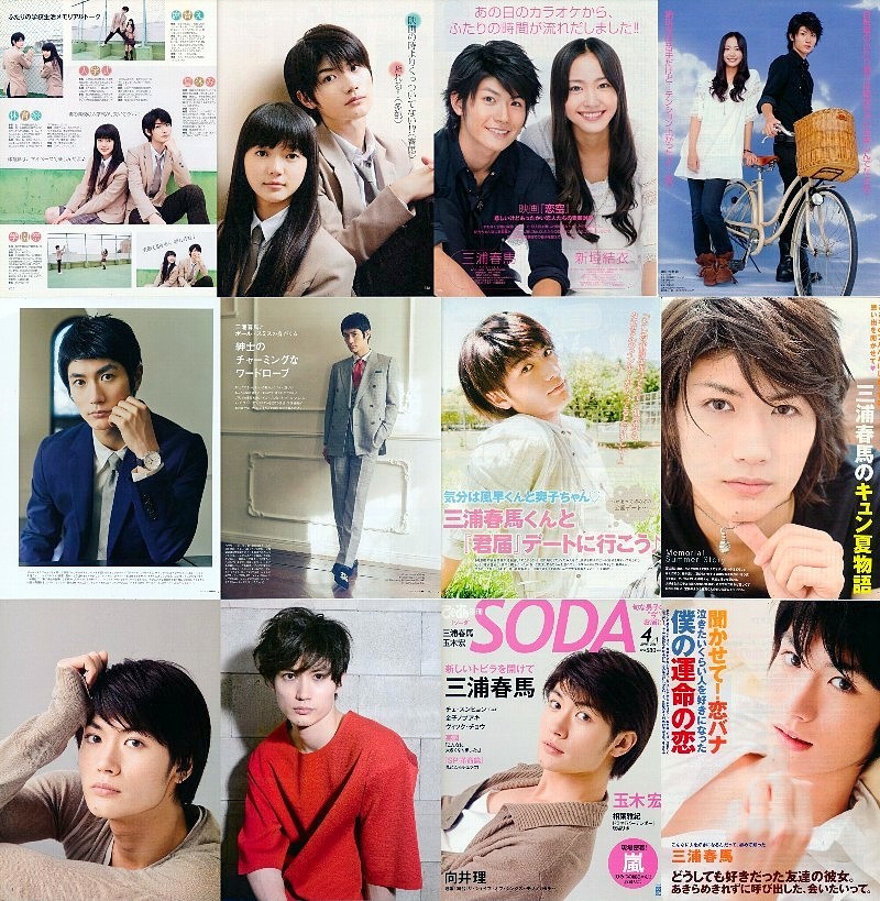 ☆ 三浦春馬 ☆切り抜き125ページ&おまけ!☆グラビアたくさん☆恋 ☆ 三浦春馬 ☆切り抜き125ページ&おまけ!☆グラビアたくさん☆恋