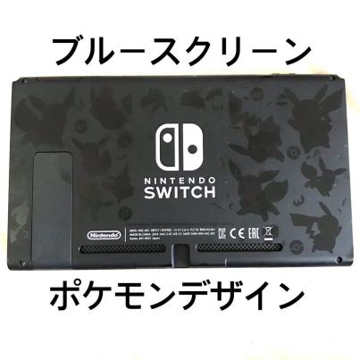 ニンテンドースイッチ ポケモンデザイン ブルースクリーン ジャンク