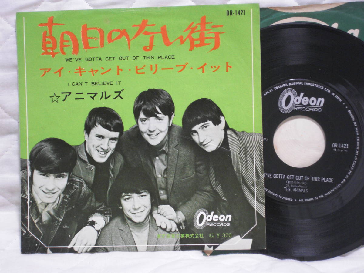 日本盤シングル45' The Animals アニマルズ ： We've Gotta Get Out Of