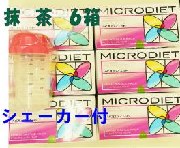 マイクロダイエット 抹茶味 6箱（84食） 新品未開封 シェーカー付き