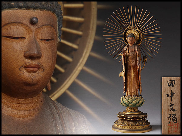 CP570 【定朝派仏師 田中文彌作】白檀木造切金阿弥陀如来立像・白檀