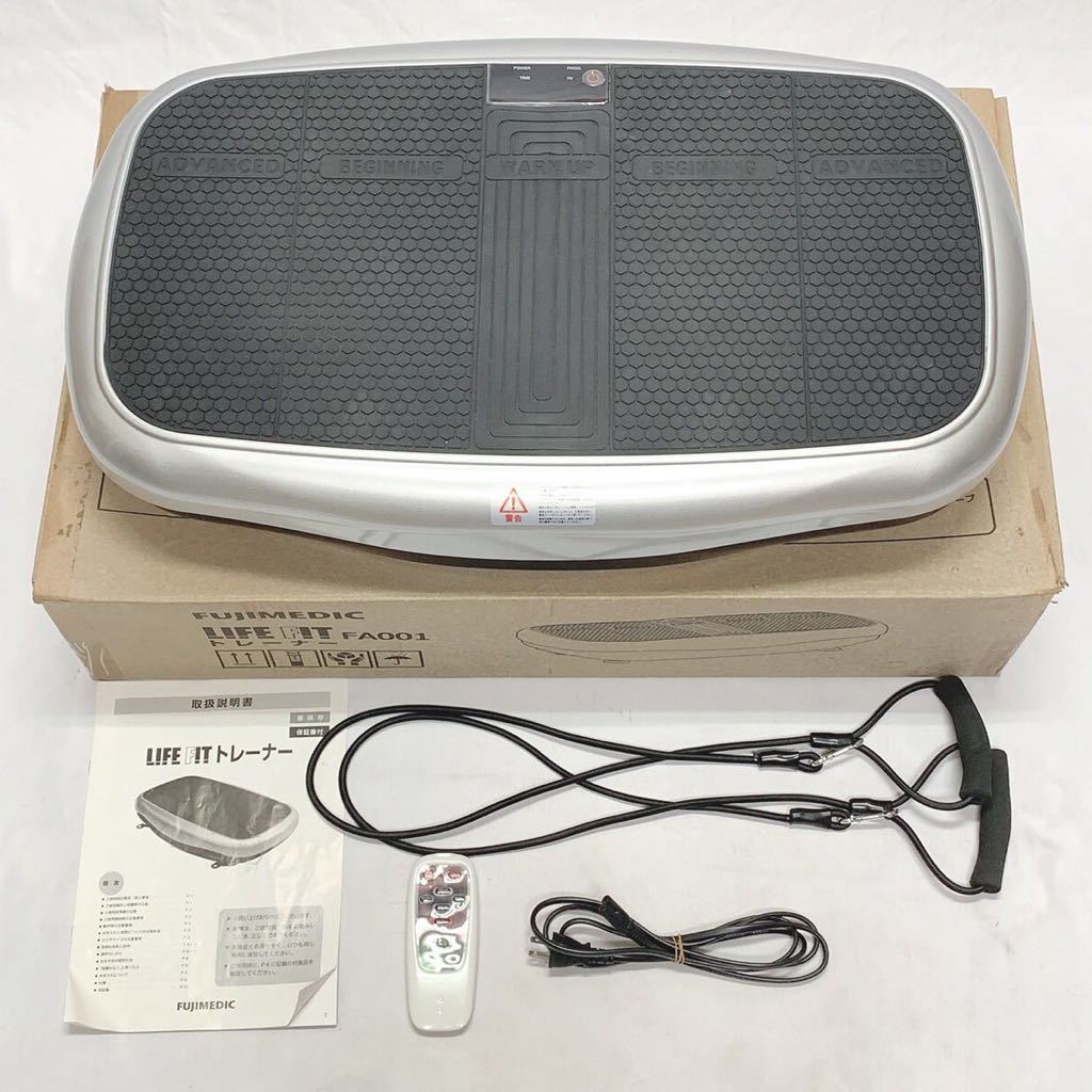 LIFEFIT トレーナー FA001 エクササイズ 富士メディック日本株式会社 箱説 リモコン ストレッチゴム 電源コード付き R尼0801(マシン)｜売買されたオークション情報、yahooの商品情報をアーカイブ その他