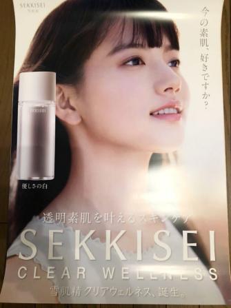 清原果耶のYahoo!オークション(旧ヤフオク!)の相場・価格を見る｜Yahoo 