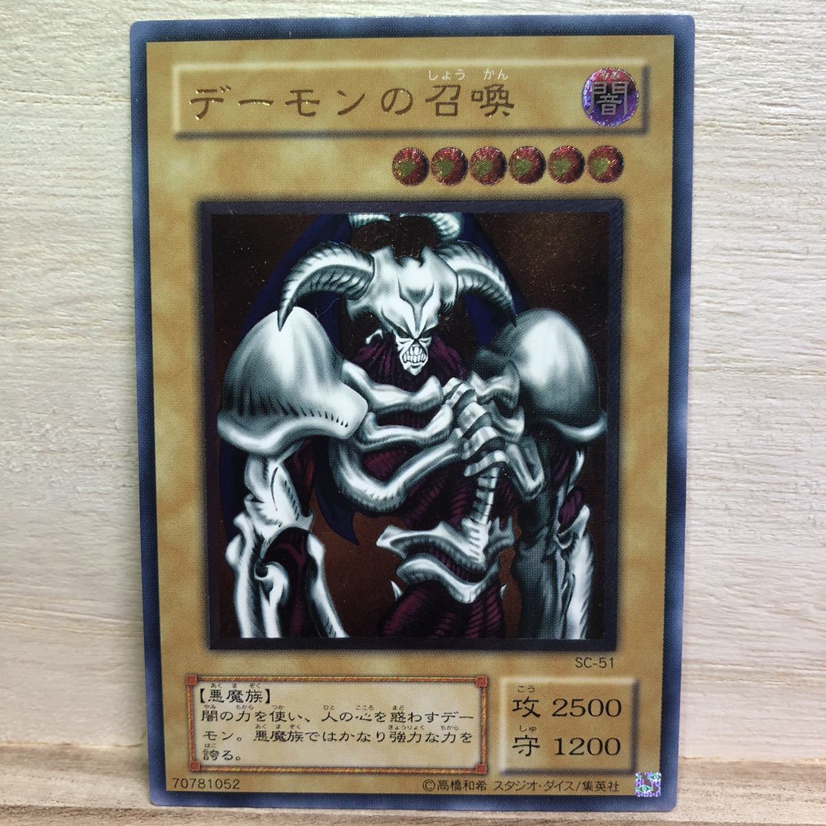 最安値，豊富な レア/極 遊戯王カード デーモンの召喚 レリーフレア アルティメットレア(デュエルモンスターズシリーズ)｜売買されたオークション情報、yahooの商品情報をアーカイブ公開 - オークファン 【削除予定】デュエルモンスターズシリーズ