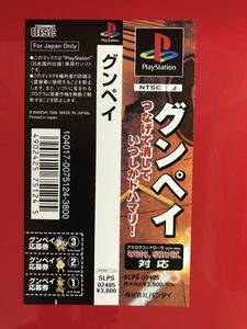 グンペイの平均価格は3 429円 ヤフオク 等のグンペイのオークション売買情報は22件が掲載されています