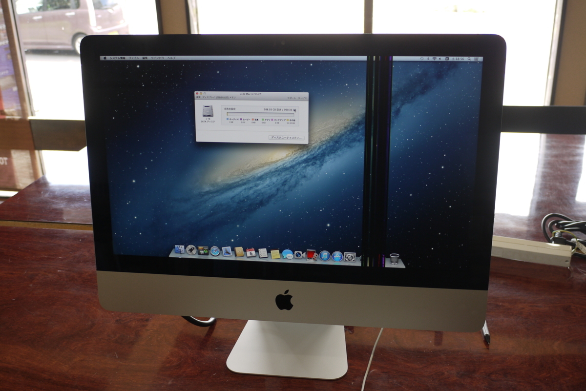 iMac 2012) Apple Late 0 - i5 (Late Core 21.5-inch Intel Technical 
