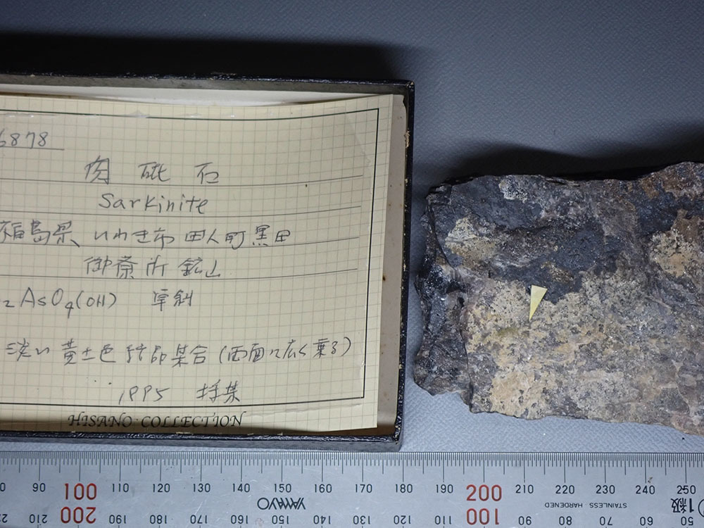 Hキョージュ委託販売品:福島県御斉所鉱山産 肉砒石 57(6878) アンティーク、コレクション