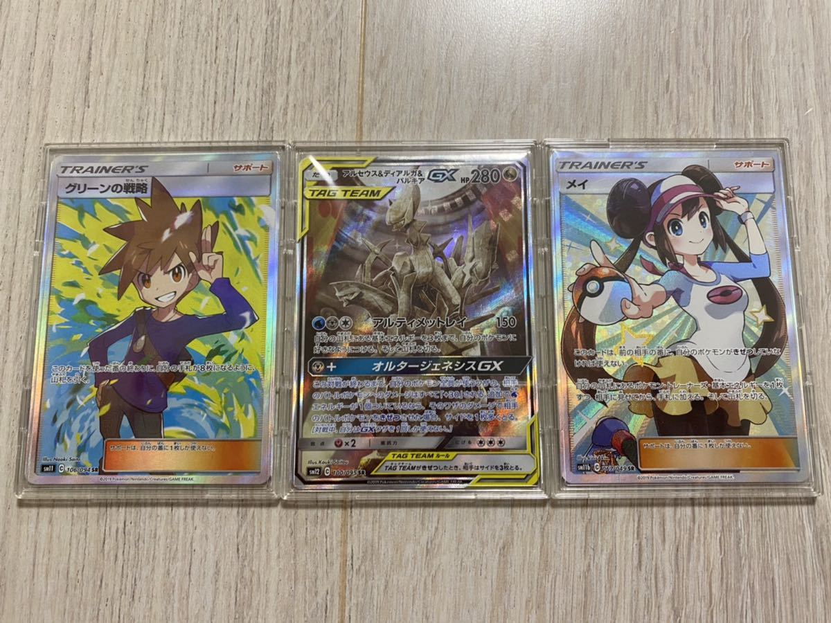 ポケカ 三神 sr アルセウス ディアルガ パルキアGX SA ポケモンカード 