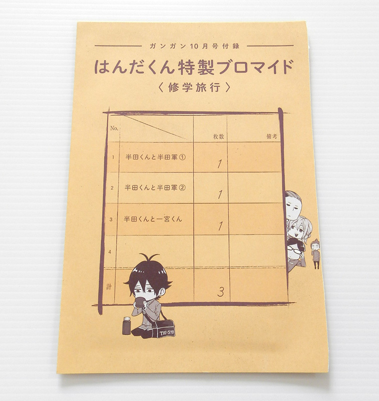 修学旅行 イラストの値段と価格推移は 13件の売買情報を集計した修学旅行 イラストの価格や価値の推移データを公開