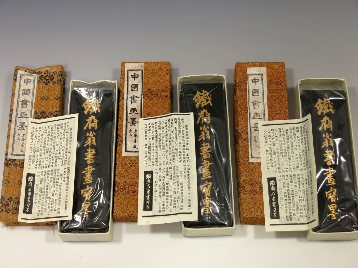 模写】熊谷守一・肉筆色紙「松に月」・孤高の画家（V-59) 【公式通販】