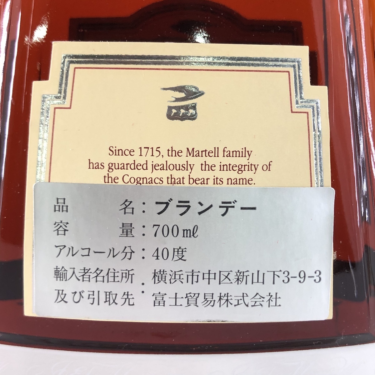 得価，セール マーテル MARTELL XOスプリーム クリアボトル 700ml ブランデー コニャック 【古酒】
