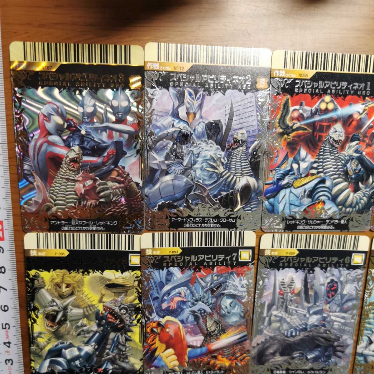 ウルトラマン 大怪獣バトル スペシャルアビリティ スーパーコンボ