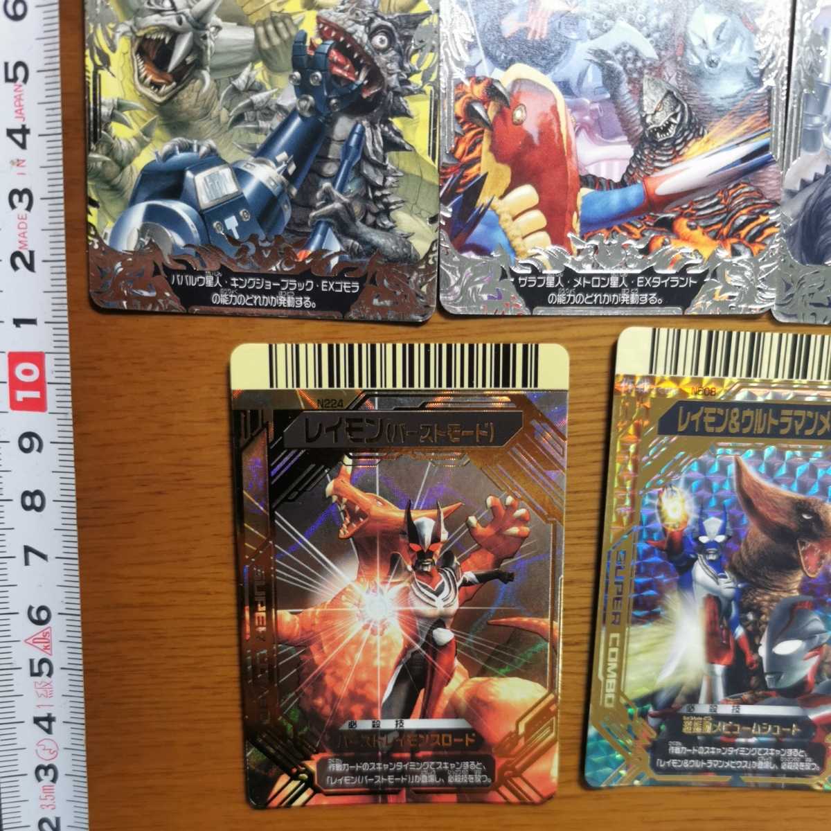 ウルトラマン 大怪獣バトル スペシャルアビリティ スーパーコンボ
