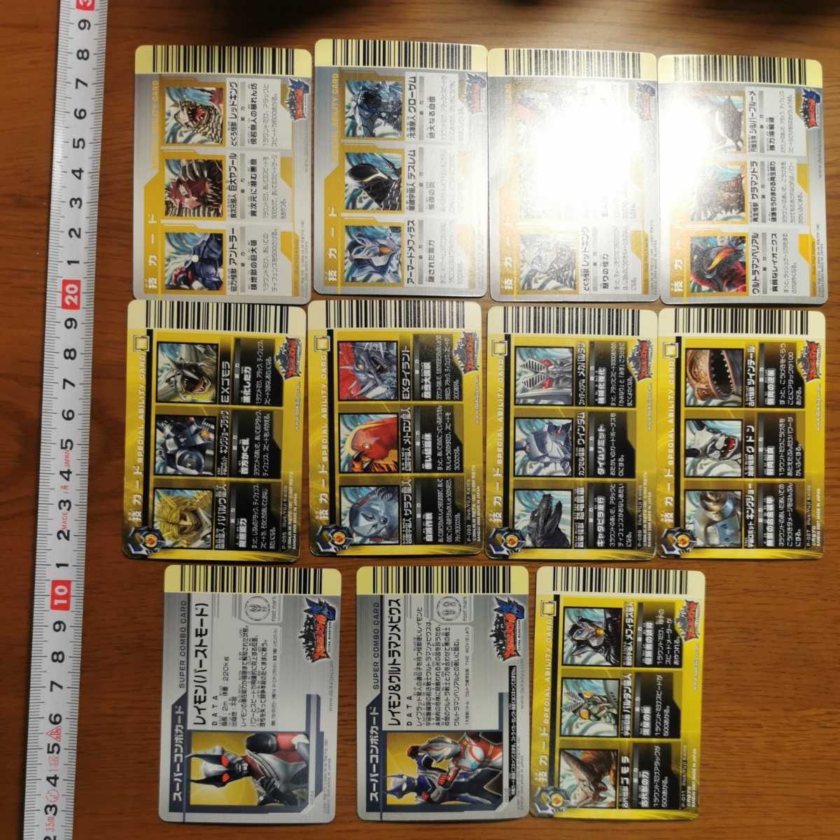 ウルトラマン 大怪獣バトル スペシャルアビリティ スーパーコンボ