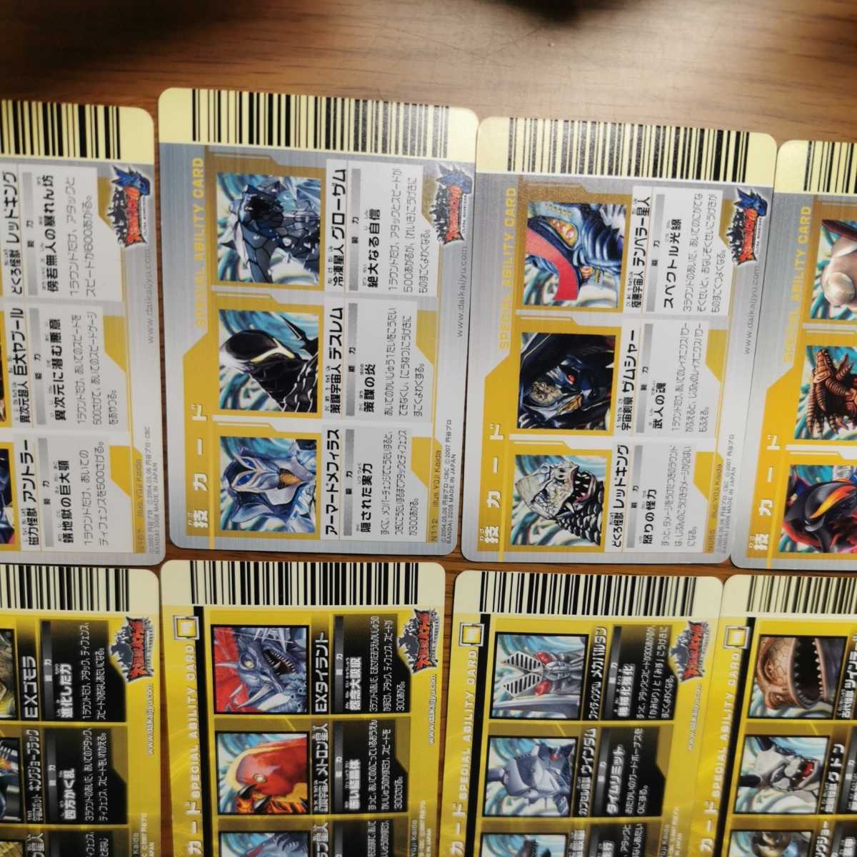 ウルトラマン 大怪獣バトル スペシャルアビリティ スーパーコンボ