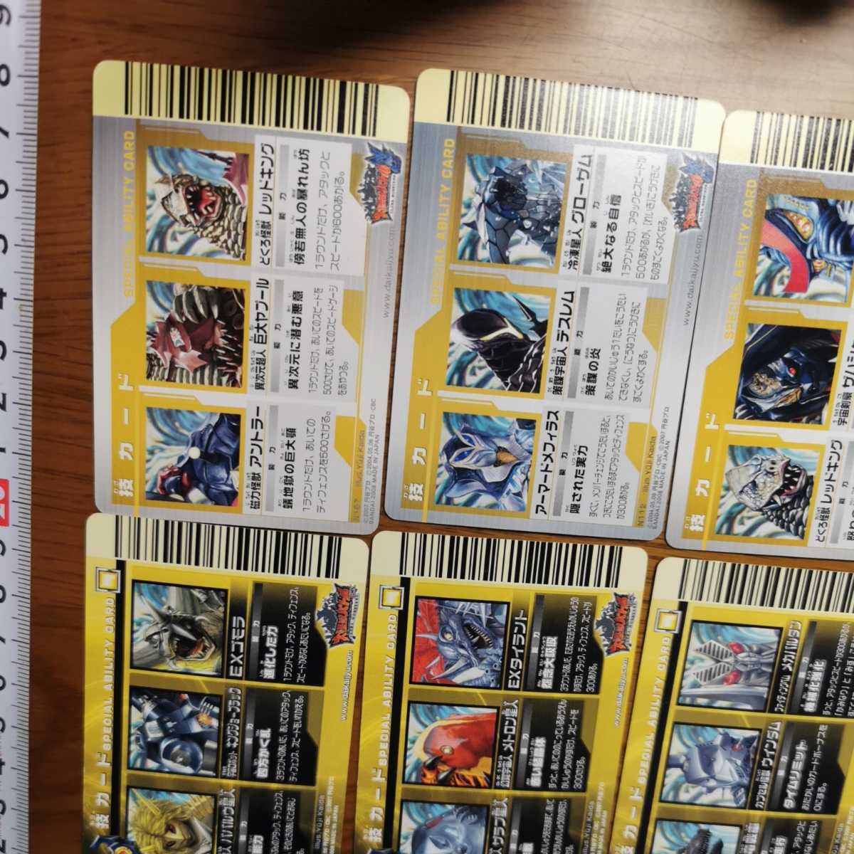 ウルトラマン 大怪獣バトル スペシャルアビリティ スーパーコンボ