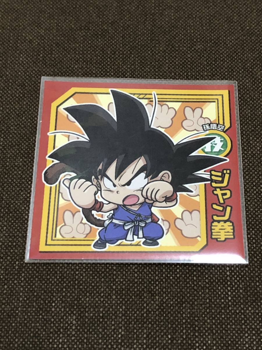 年末のプロモーション大特価 ドラゴンボール 超戦士シールスナック10種まとめ売り Marksdiamonds Com 年末のプロモーション大特価 ドラゴンボール 超戦士シールスナック10種まとめ売り Marksdiamonds Com