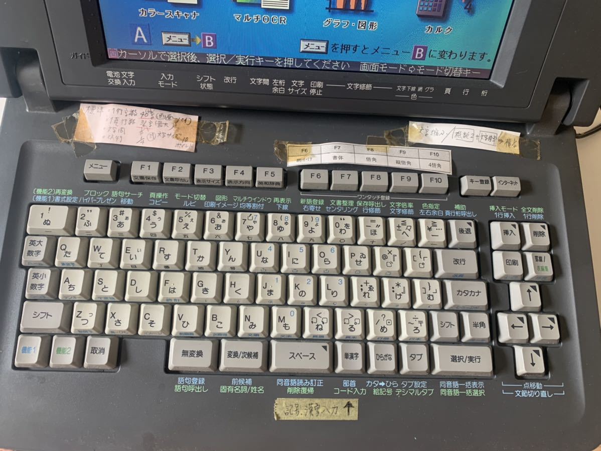 東芝 Rupo V850 ジャンク　JW-V850 ジャンク TOSHIBA JW-V850 東芝パーソナルワープロ Rupo