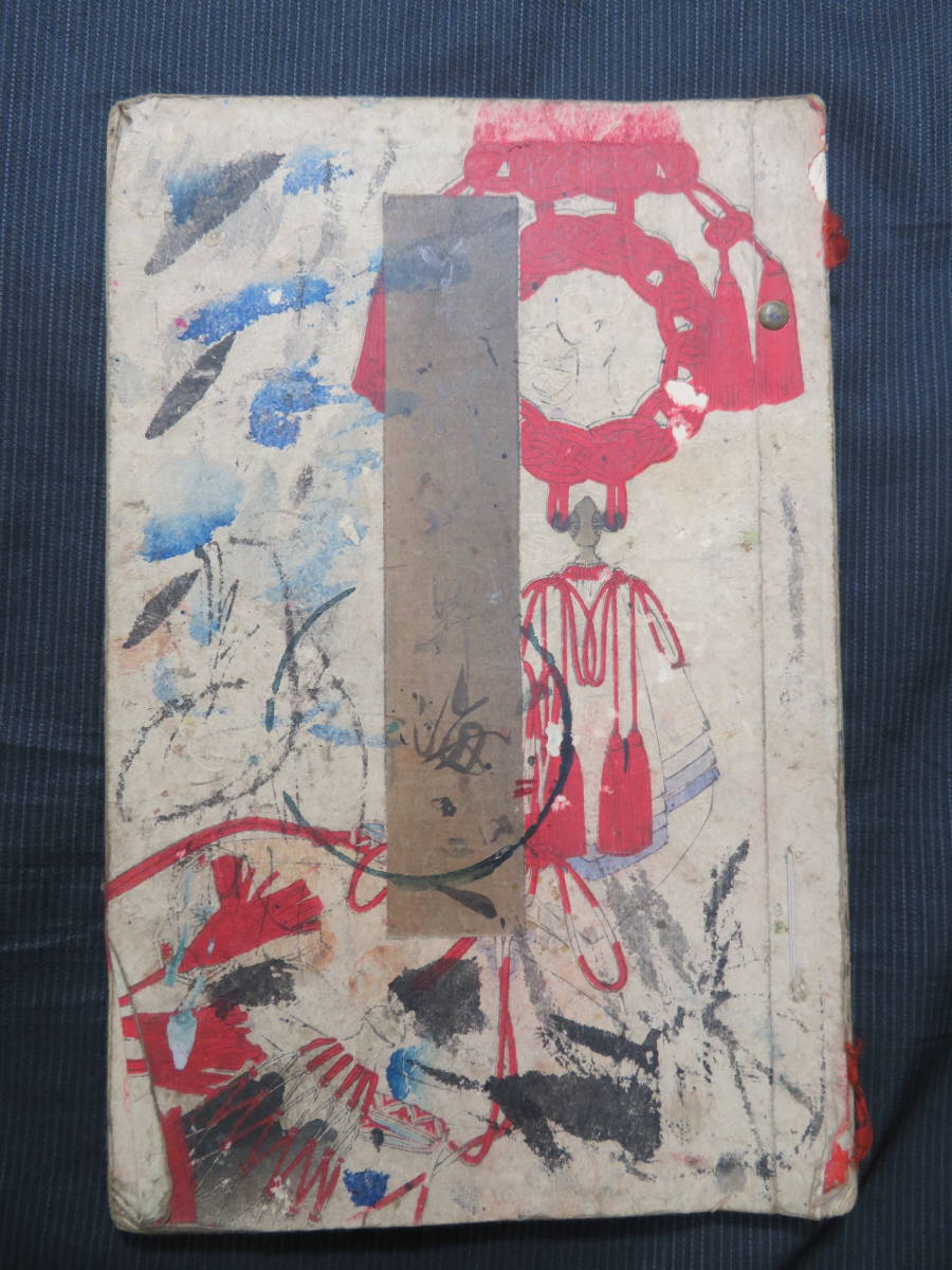 明治時代　木版　『美術世界　第2巻』　明治24年　葛飾北斎/暁斎/月岡芳年/久保田米僊/渡辺省亭ほか　①　木版彩色絵入和本　　浮世絵錦絵_2