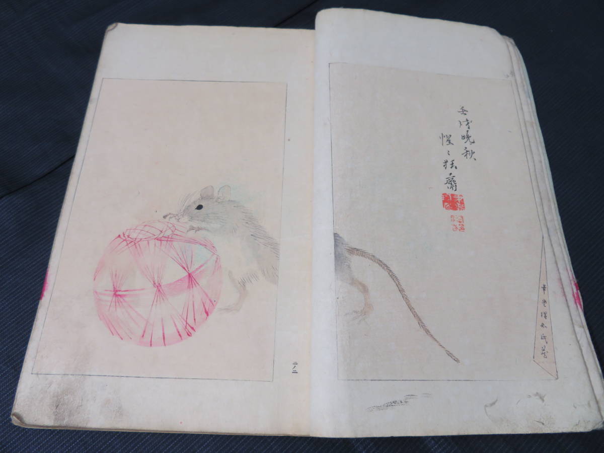 明治時代　木版　『美術世界　第2巻』　明治24年　葛飾北斎/暁斎/月岡芳年/久保田米僊/渡辺省亭ほか　①　木版彩色絵入和本　　浮世絵錦絵_3