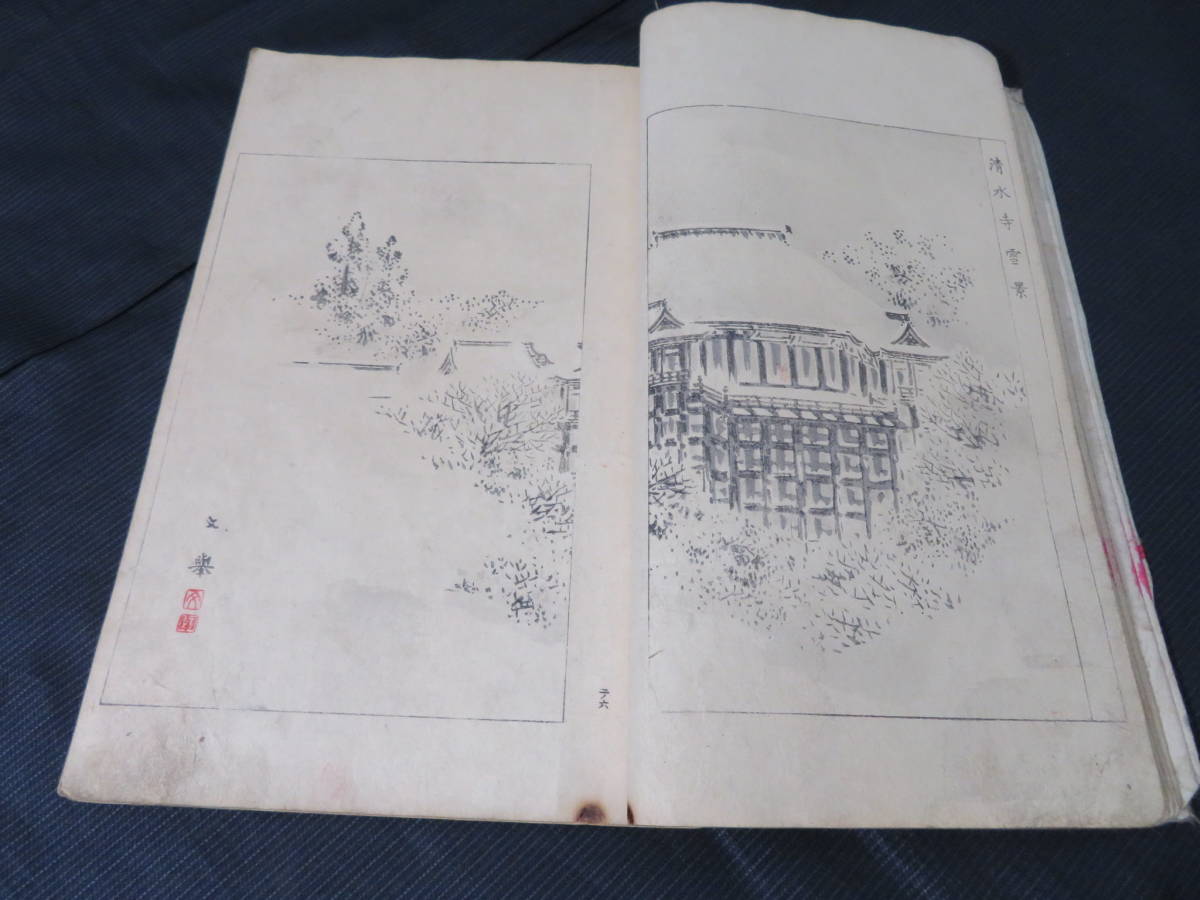 明治時代　木版　『美術世界　第2巻』　明治24年　葛飾北斎/暁斎/月岡芳年/久保田米僊/渡辺省亭ほか　①　木版彩色絵入和本　　浮世絵錦絵_7