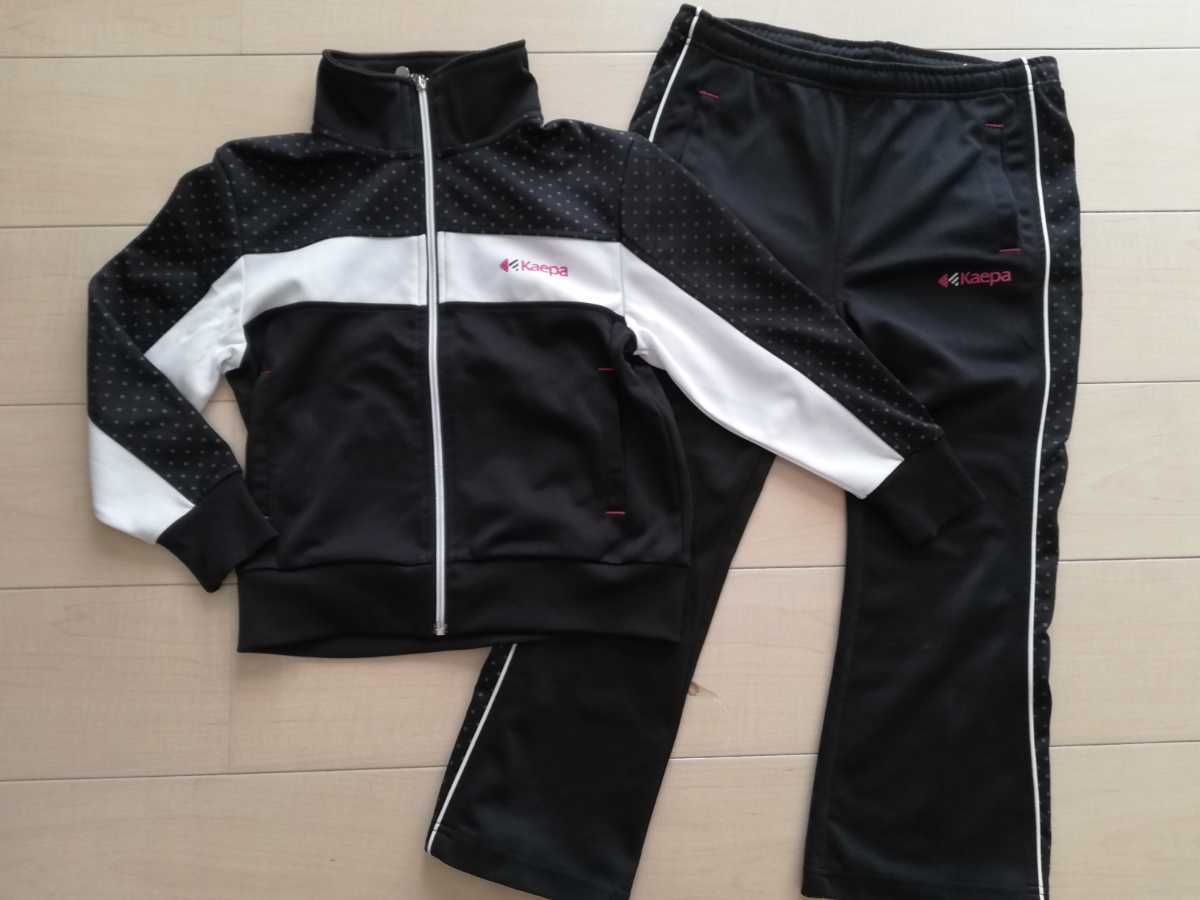 Kaepa 女の子 130cm ジャージ上下 上下セット セットアップ ジャージ 130 125 134cm 売買されたオークション情報 Yahooの商品情報をアーカイブ公開 オークファン Aucfan Com