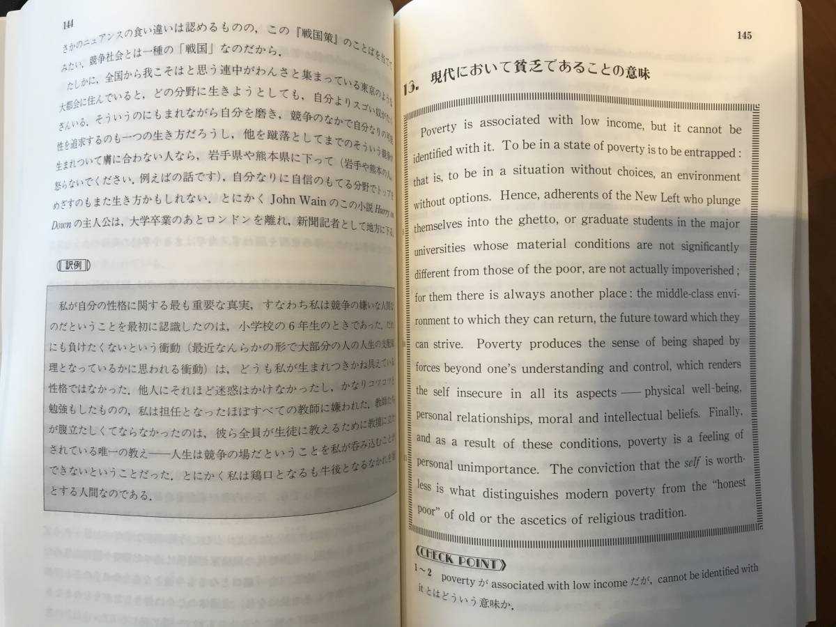 英文解釈その読と解 Yahoo!オークション - 筒井 正明 |本 通販 大学