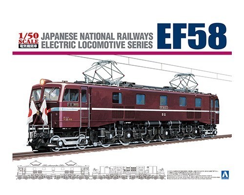 新作入荷，SALE アオシマ 1/50 電気機関車 No.4 国鉄直流電気機関車 EF58 ロイヤルエンジン(鉄道)｜売買されたオークション情報、yahooの商品情報をアーカイブ公開 - オークファン 鉄道