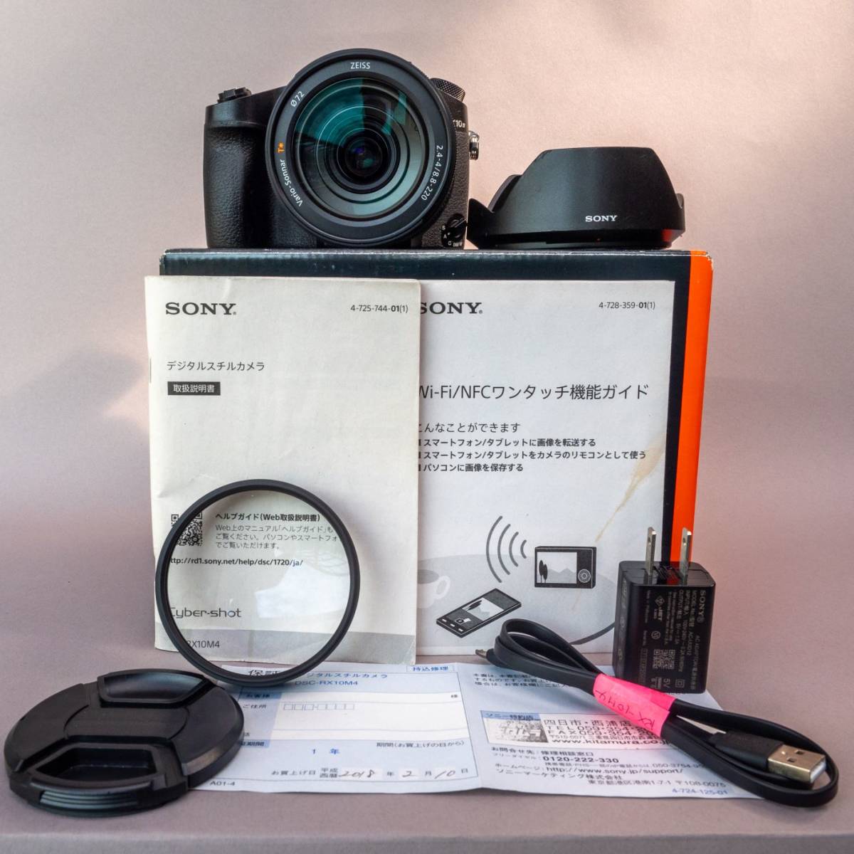 DSC-RX10M4 SONY Cyber-shot | おまけ付き ソニー サイバーショット 美 