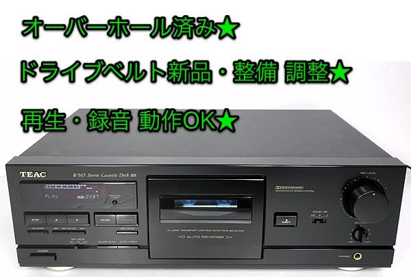 公式オンラインストアでの通販は全国 オーバーホール済み☆ カセット