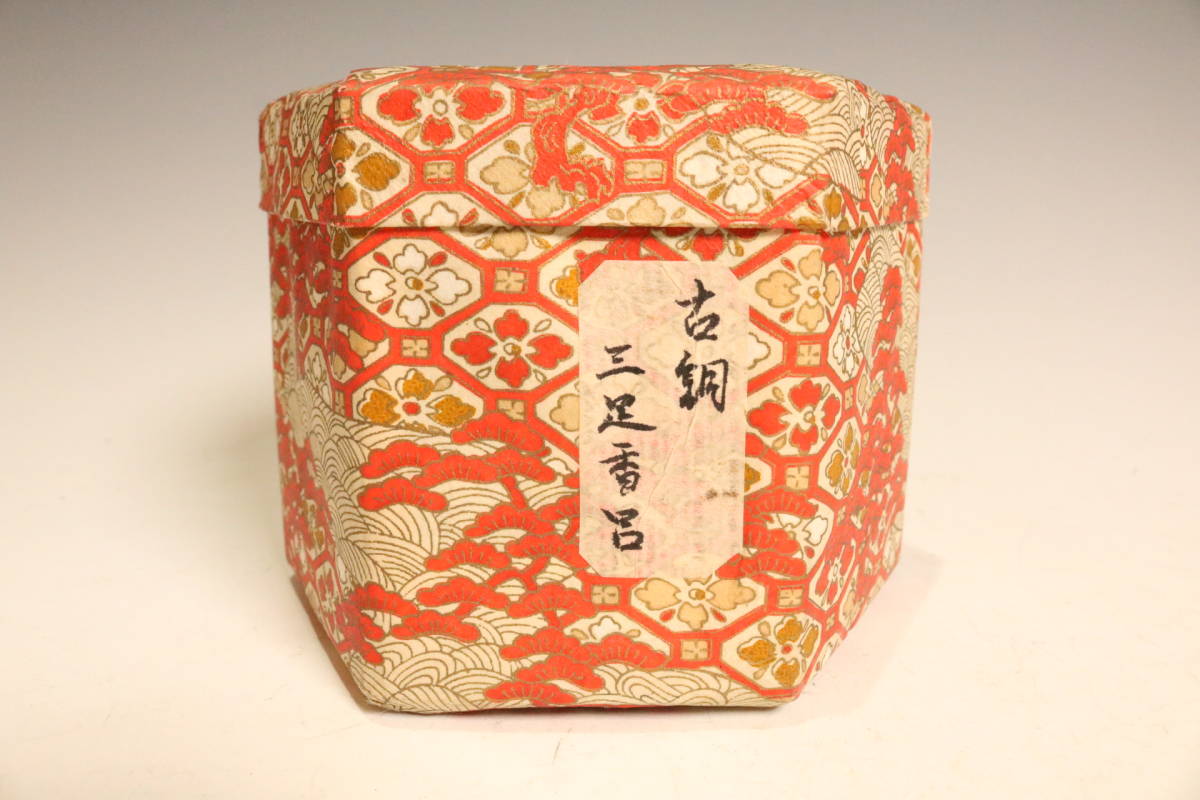 銅刻纏枝花卉紋獸頭六足炉・銅纏枝花卉紋六足香炉・銅花 時代物