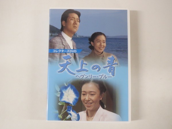 天上の青 コレクターズDVD ~ヘヴンリー・ブルー~ 麗, 鶴田