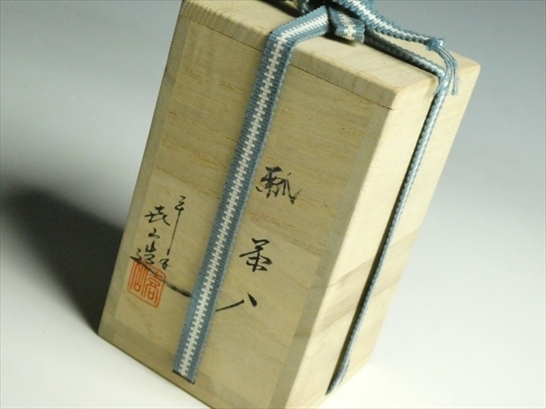 茶道具　平安　万代喜山作　瓢形茶入　仕覆付　共箱　V　9361 茶道具 共箱 平安 万代喜山作 瓢形茶入 仕覆付 V 0