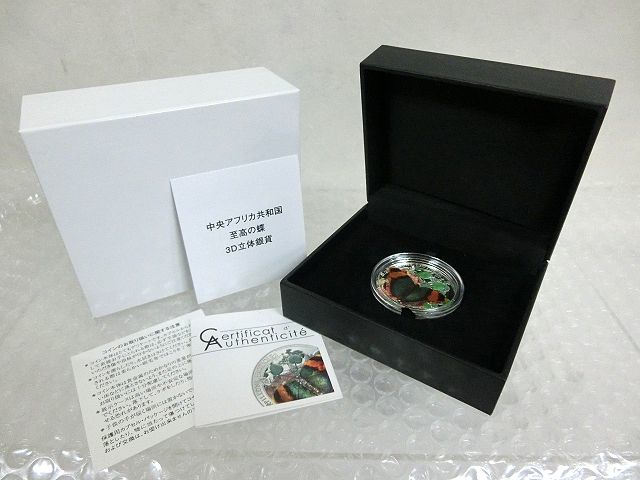 最新作 レア 中央アフリカ共和国 至高の蝶 ３D立体銀貨 SV925 25g 限定2500 銀貨(銀)｜売買されたオークション情報、yahooの商品情報をアーカイブ公開 - オークファン 銀