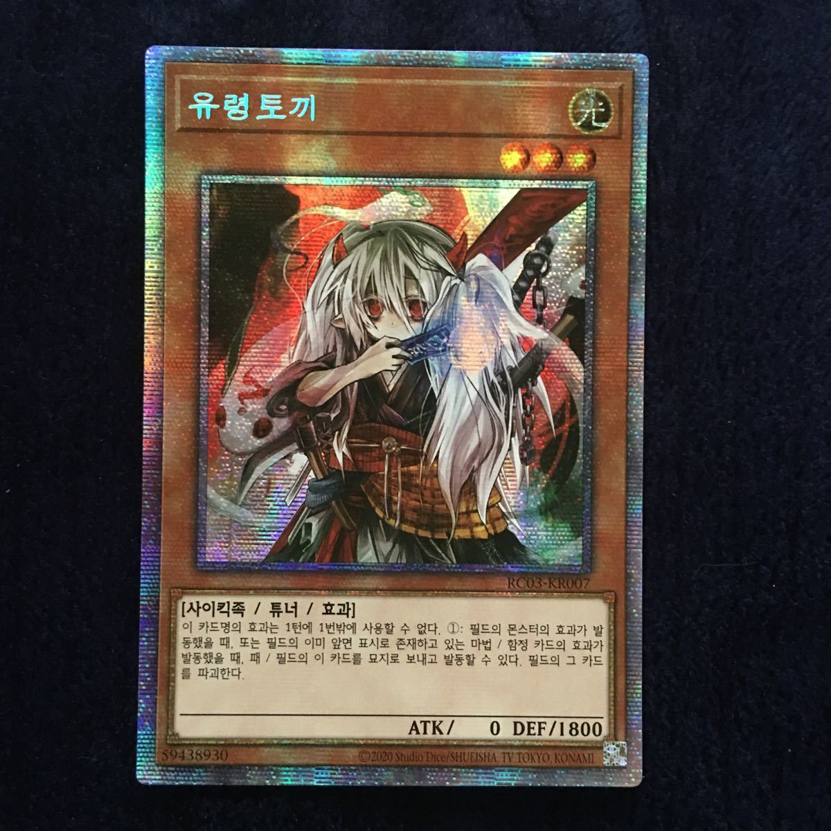 遊戯王 幽鬼うさぎ ゆきうさぎ イラスト違い プリズマ プリシク 遊戯王