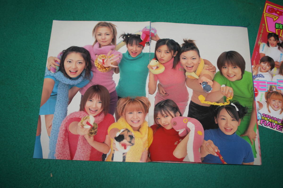 TV LIFE 8月31日号　2001年　モーニング娘。　後藤真希　安倍なつみ 切抜】モーニング娘。 週刊少年マガジン2001年5-6号 安倍なつみ 飯田