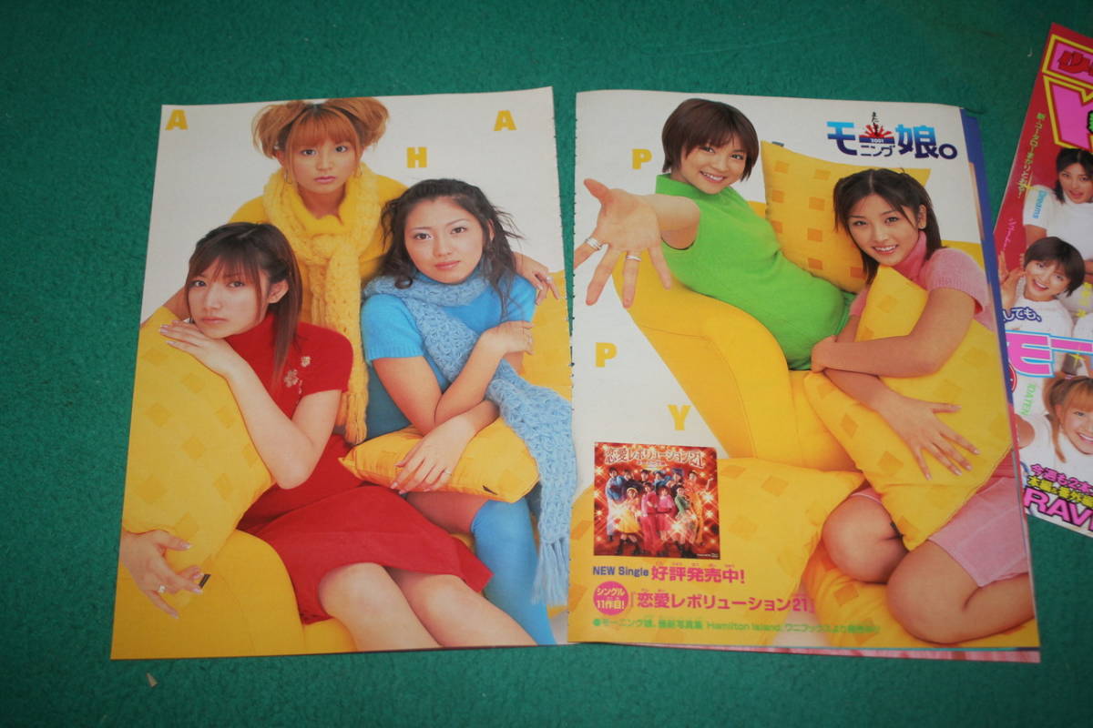 切抜】モーニング娘。 週刊少年マガジン2001年5-6号 安倍なつみ 飯田
