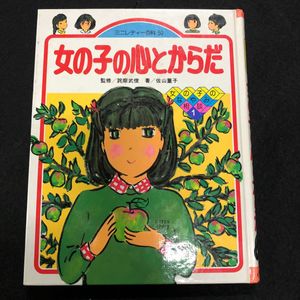 小学館ミニレディー百科のYahoo!オークション(旧ヤフオク!)の相場