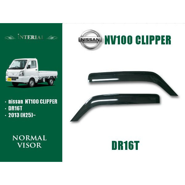 NT100クリッパー DR16T ドアバイザー サイドバイザー
