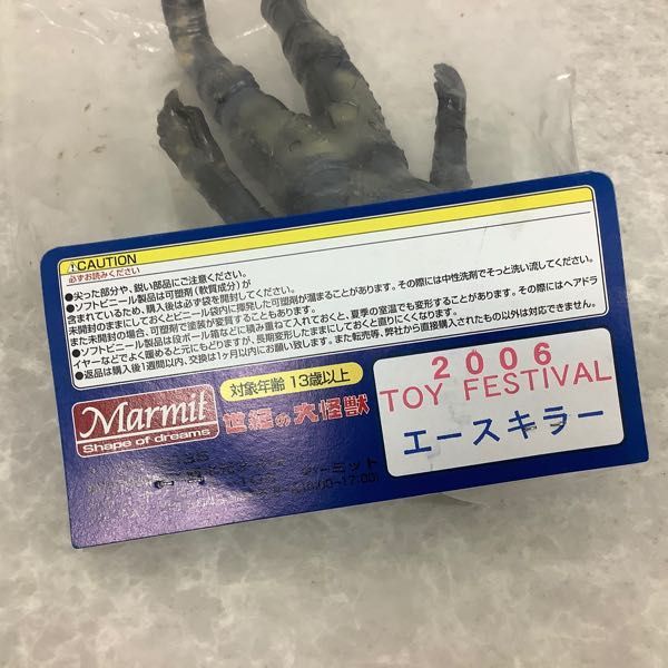 1円～ 未開封 マーミット 世紀の大怪獣シリーズ エースキラー 2006 TOY