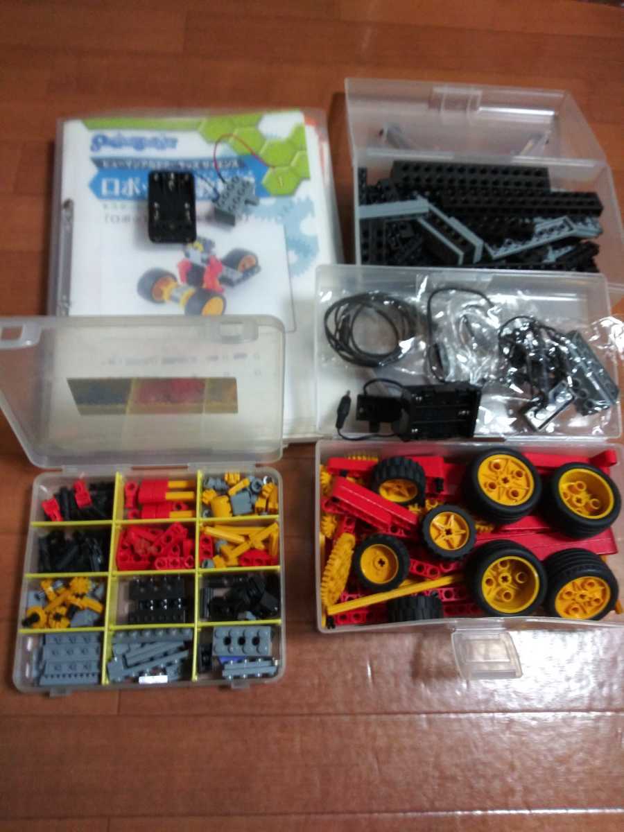ヒューマンアカデミーキッズサイエンスロボット教室 教科書 訳あり