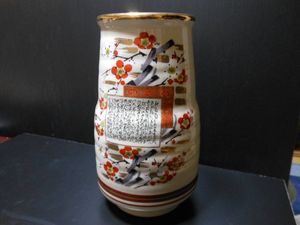 レア久谷美泉の壺(骨董品) 九谷 美泉のYahoo!オークション(旧ヤフオク!)の相場・価格を見る