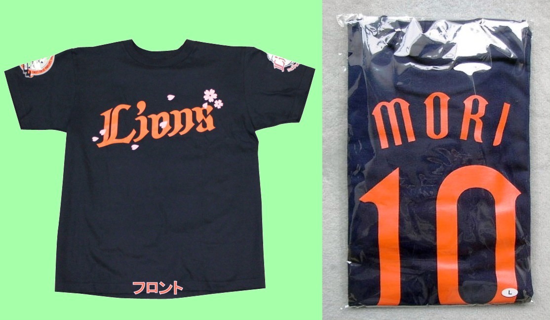 【豊富な，新品】 391-3 埼玉西武ライオンズ大宮限定プレイヤーズＴシャツ／10森友哉 Ｌ(応援ユニフォーム、ウエア)｜売買されたオークション情報、yahooの商品情報をアーカイブ公開 - オークファン 応援ユニフォーム、ウエア