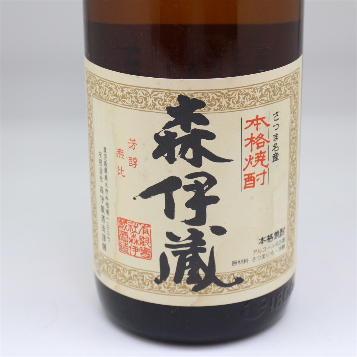 定番人気，安い】 ☆ さつま名産 本格焼酎 森伊蔵 1.8L 1800ml 25度