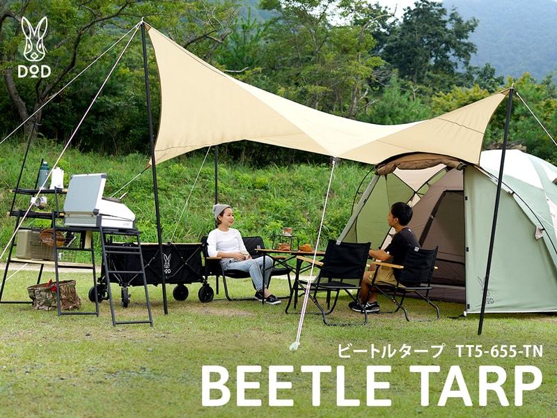 【2026，セール】 DOD ビートルタープ TT5-655-TN(タープ)｜売買されたオークション情報、yahooの商品情報をアーカイブ公開 - オークファン その他
