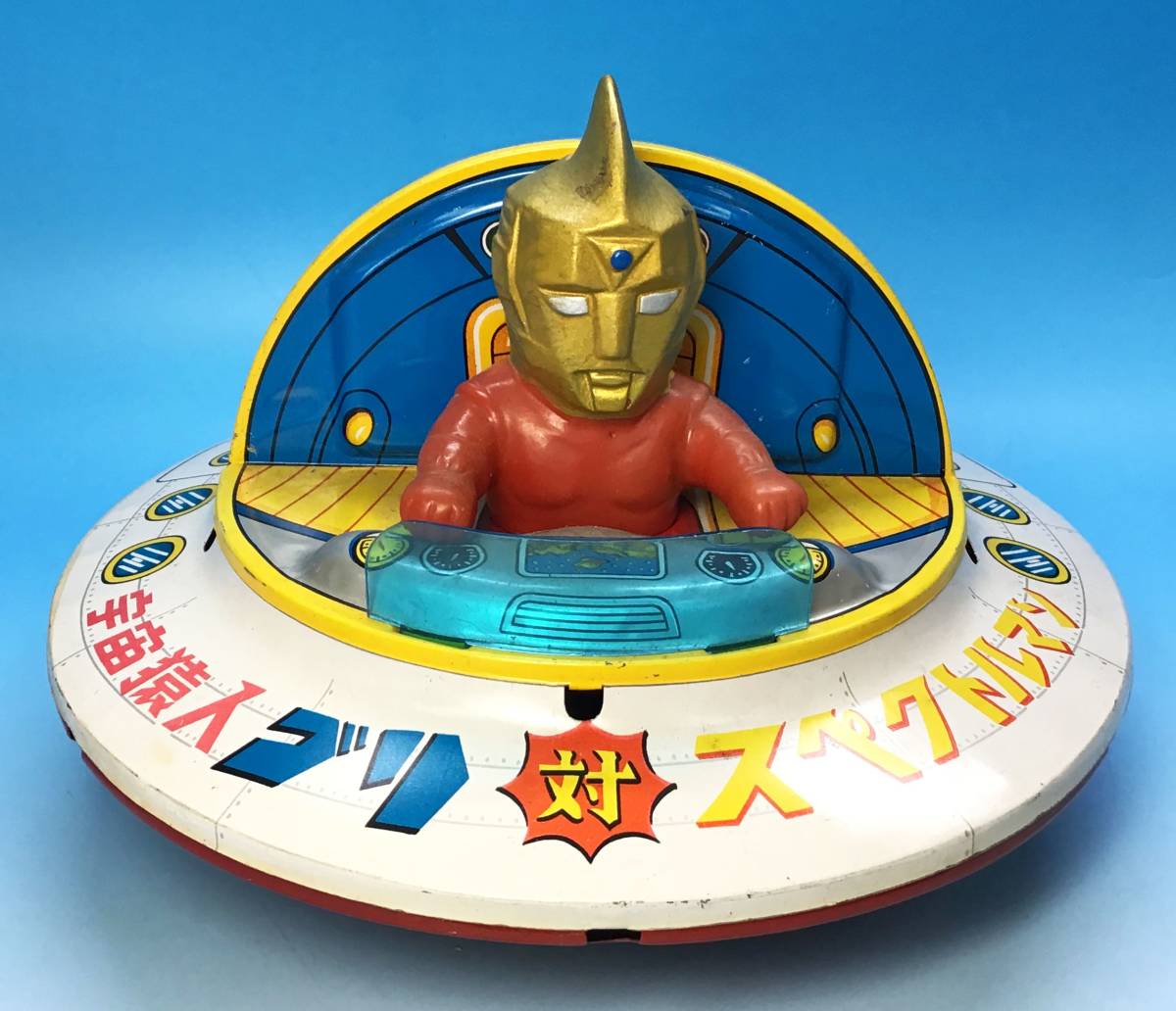人気定番，HOT 5042 当時物 ブリキ 宇宙猿人 ゴリ 対 スペクトルマン ソフビ UFO 円盤 昭和 アンティーク 玩具 おもちゃ(その他)｜売買されたオークション情報、yahooの商品情報をアーカイブ公開 - オークファ その他