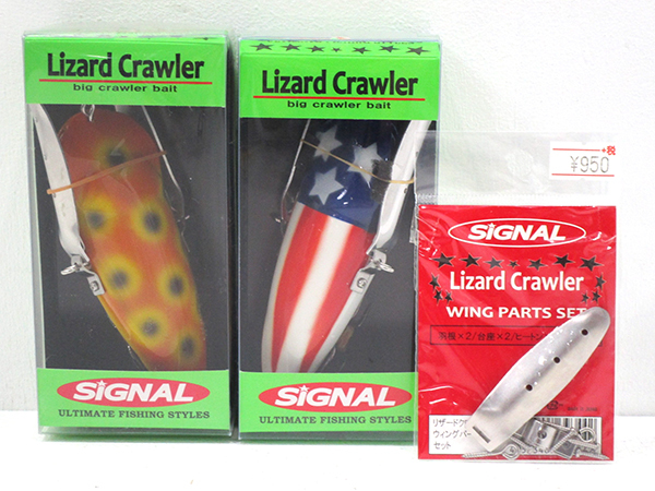 送料無料，大得価 SIGNAL シグナル リザードクローラー 2個 / ウイングパーツ 1個 セット 6(ノイジー)｜売買されたオークション情報、yahooの商品情報をアーカイブ公開 - オークファン 淡水