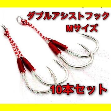 ダブルアシストフック Mサイズ 10本 メタルジグ用 ワーム オフセットフック バス釣り ジギング ジグパラ 堤防用 売買されたオークション情報 Yahooの商品情報をアーカイブ公開 オークファン Aucfan Com