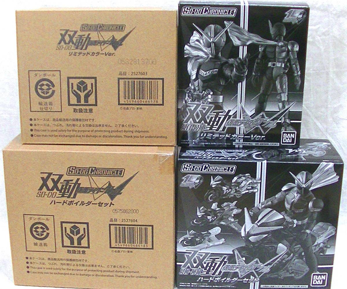 組み立て済み】SO-DO CHRONICLE 双動 仮面ライダーW リミテッドカラー 